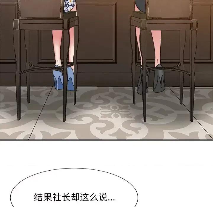 主播小姐 主播小姐第 48 话 第32页