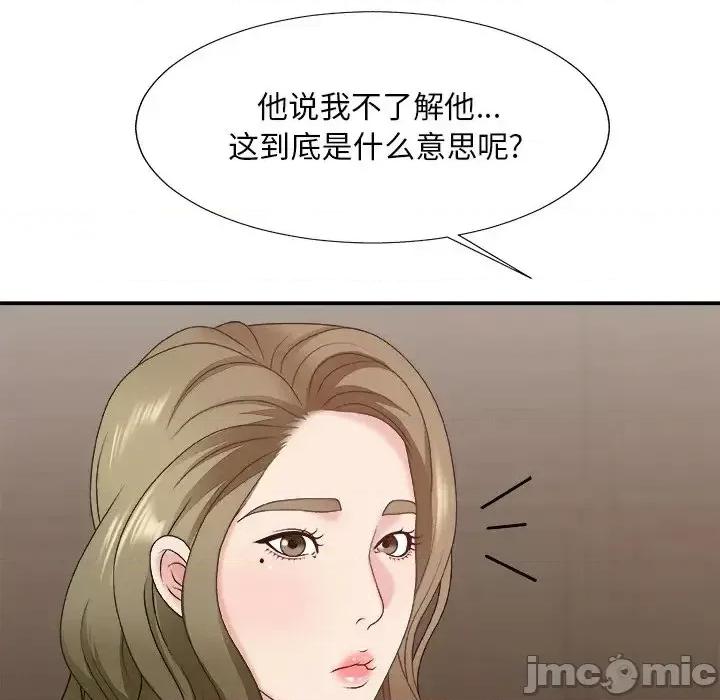 主播小姐 主播小姐第 48 话 第35页