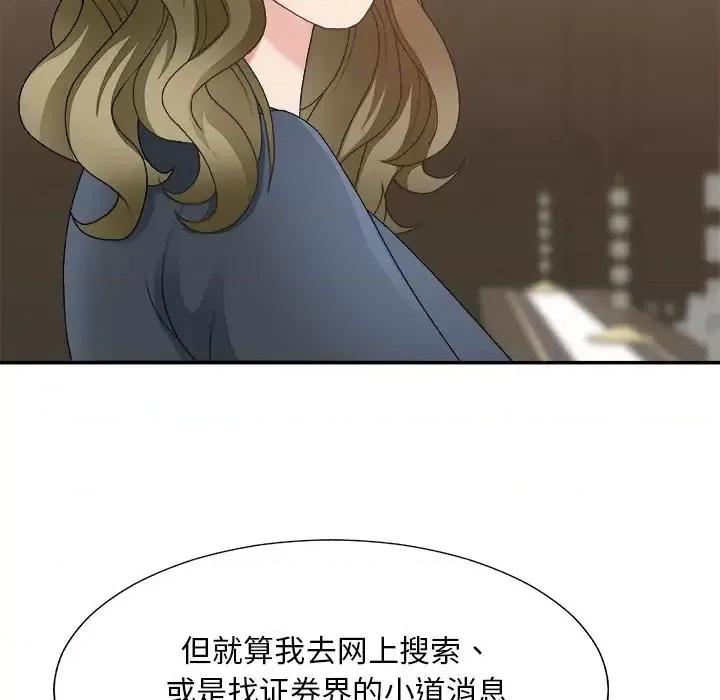 主播小姐 主播小姐第 48 话 第36页