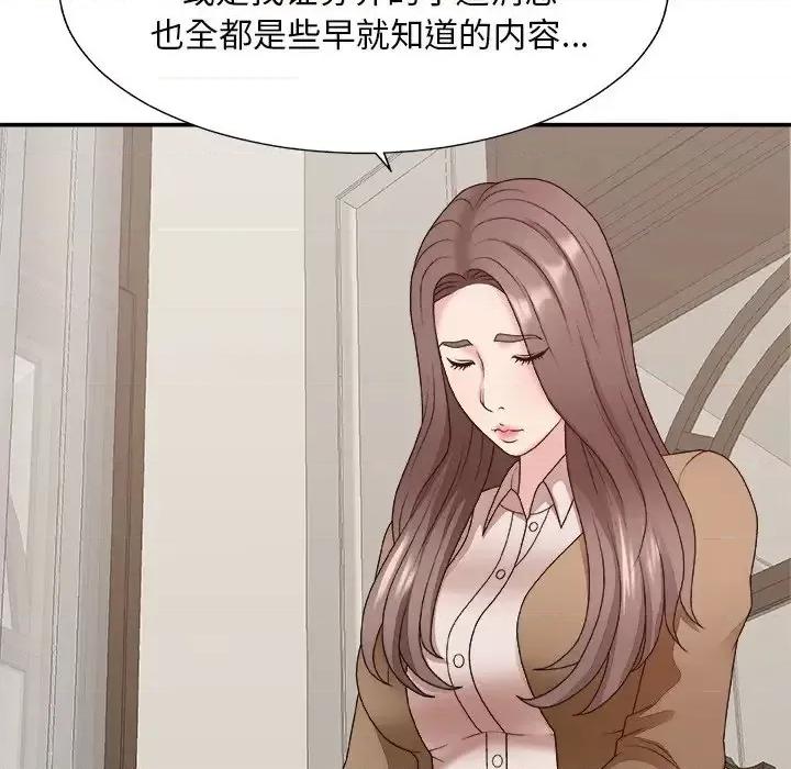 主播小姐 主播小姐第 48 话 第37页