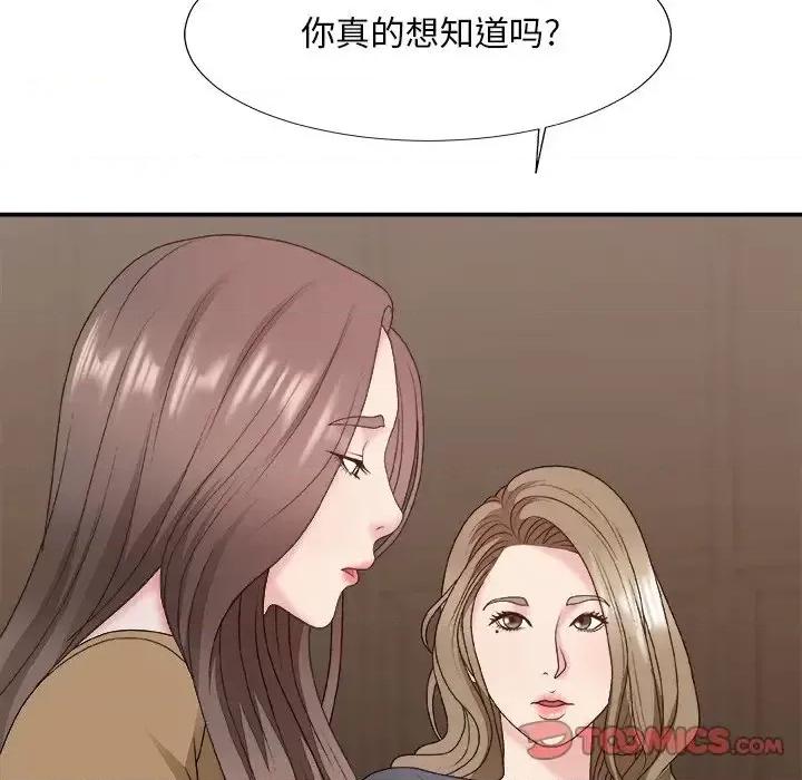 主播小姐 主播小姐第 48 话 第39页