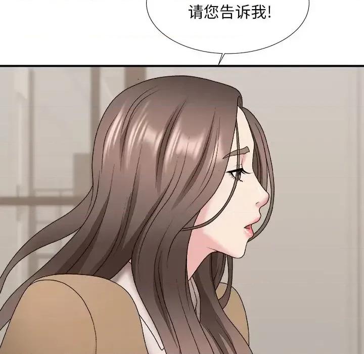 主播小姐 主播小姐第 48 话 第41页