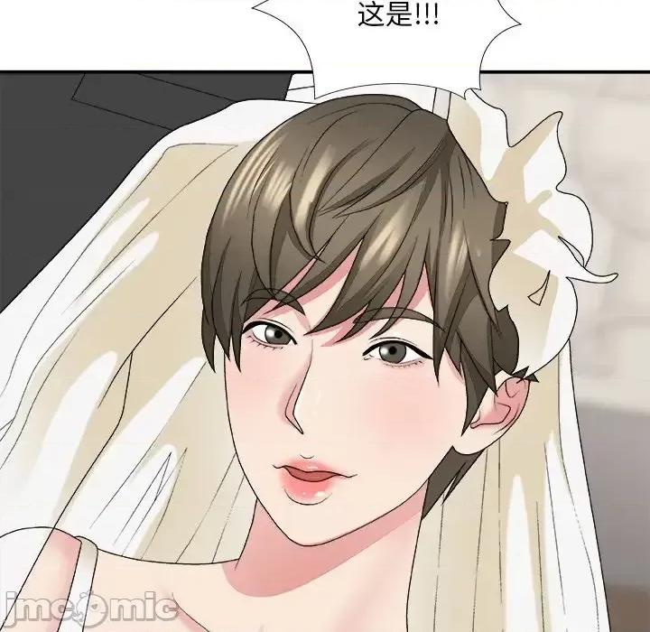 主播小姐 主播小姐第 48 话 第50页