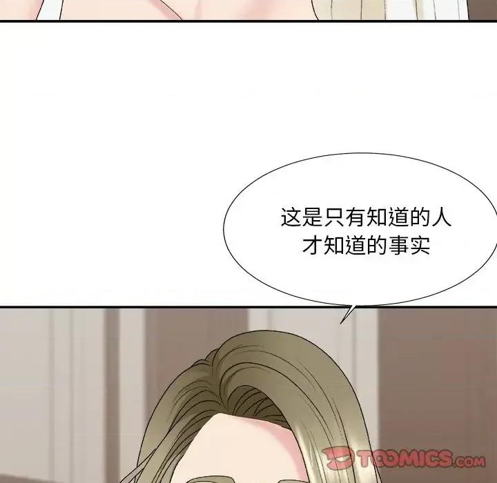 主播小姐 主播小姐第 48 话 第51页