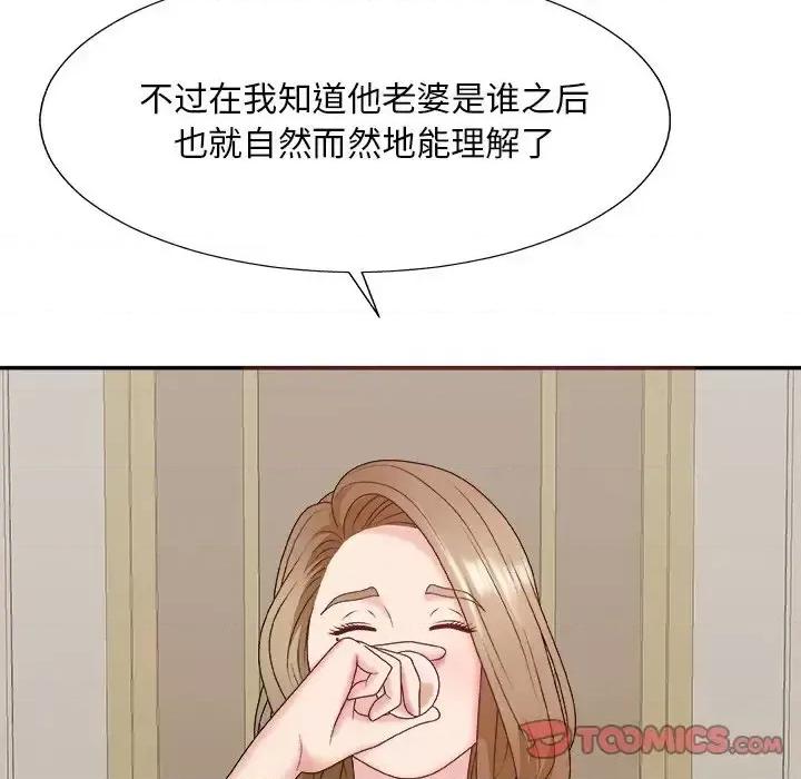 主播小姐 主播小姐第 48 话 第57页