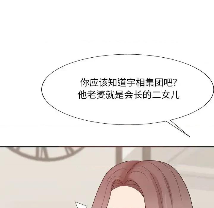 主播小姐 主播小姐第 48 话 第59页