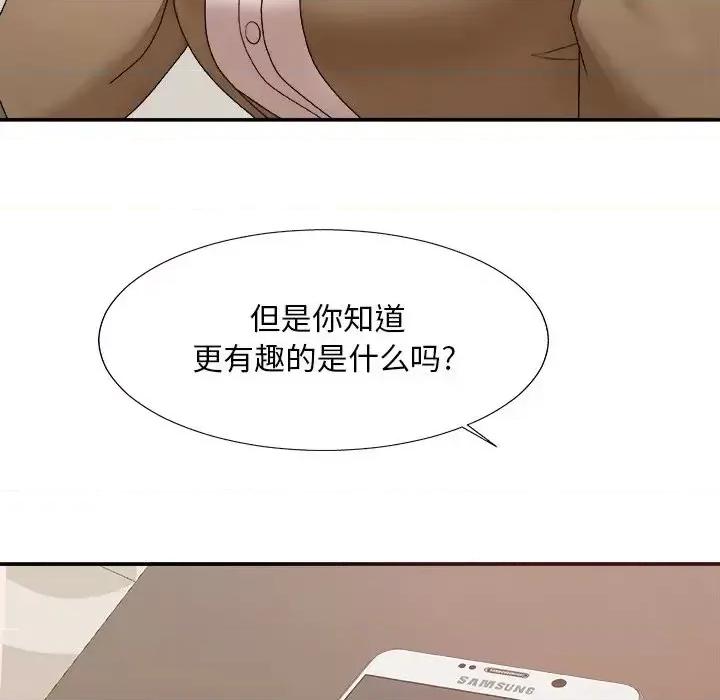 主播小姐 主播小姐第 48 话 第61页