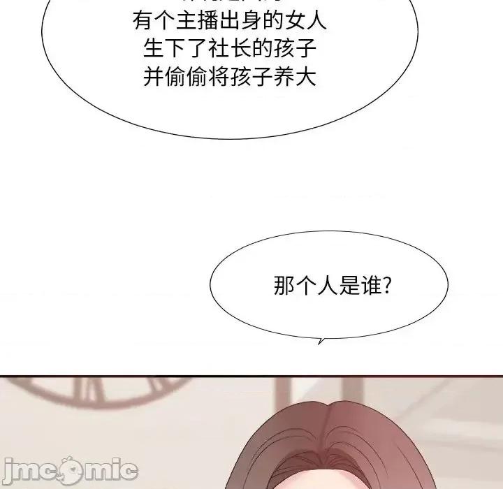 主播小姐 主播小姐第 48 话 第65页