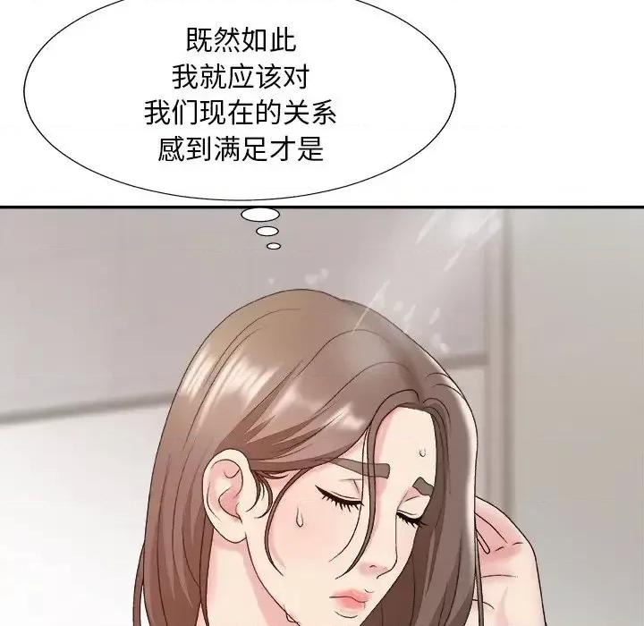 主播小姐 主播小姐第 48 话 第77页
