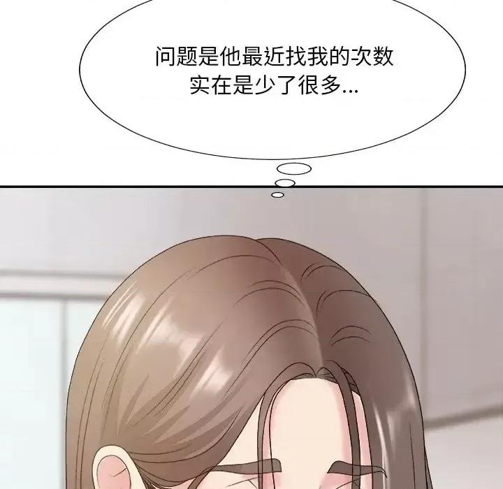 主播小姐 主播小姐第 48 话 第79页