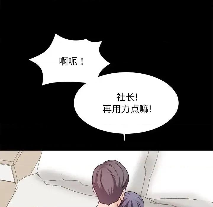 主播小姐 主播小姐第 48 话 第94页