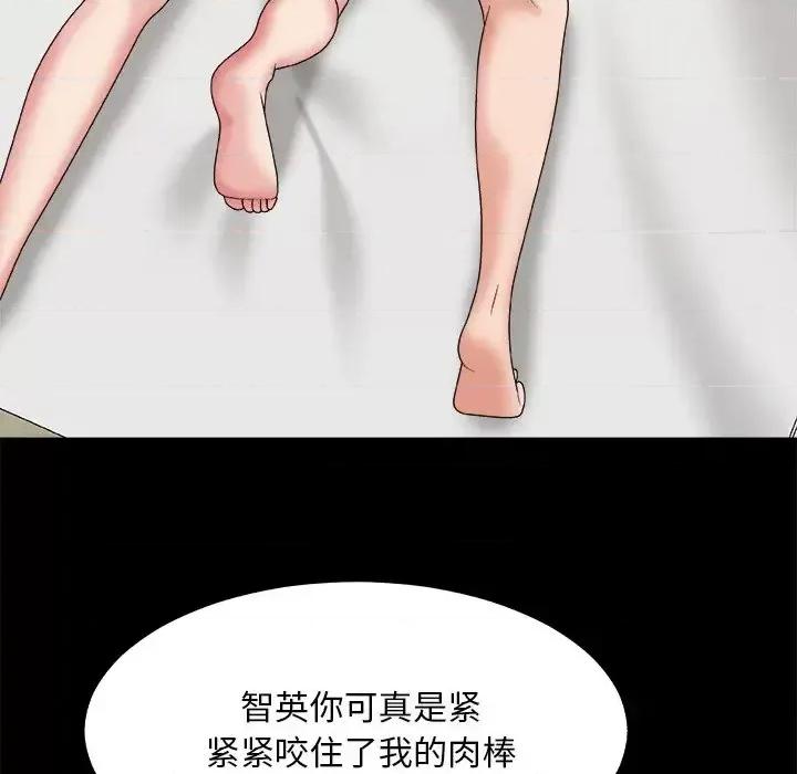 主播小姐 主播小姐第 48 话 第96页