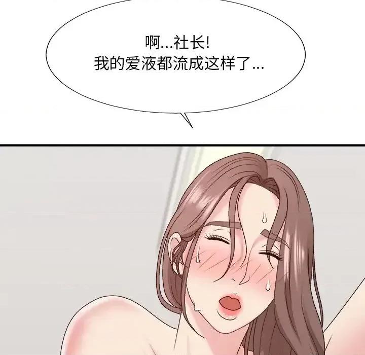 主播小姐 主播小姐第 48 话 第108页