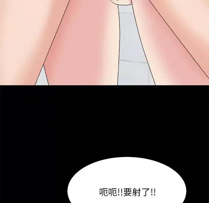 主播小姐 主播小姐第 48 话 第136页