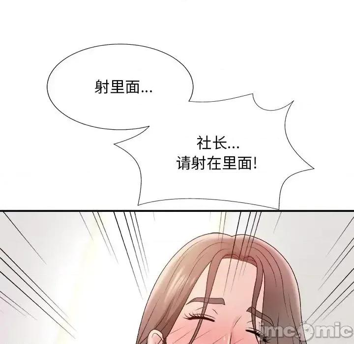 主播小姐 主播小姐第 48 话 第140页