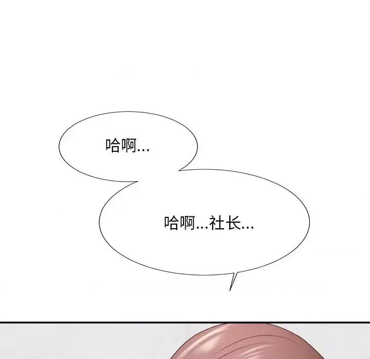 主播小姐 主播小姐第 48 话 第151页