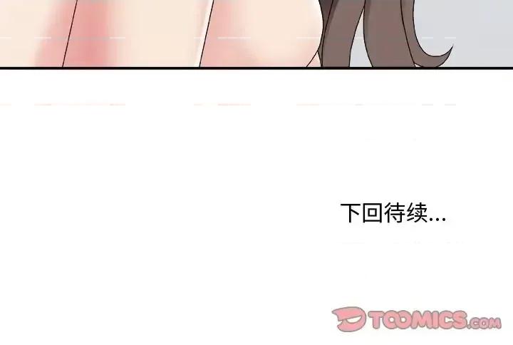 主播小姐 主播小姐第 48 话 第153页