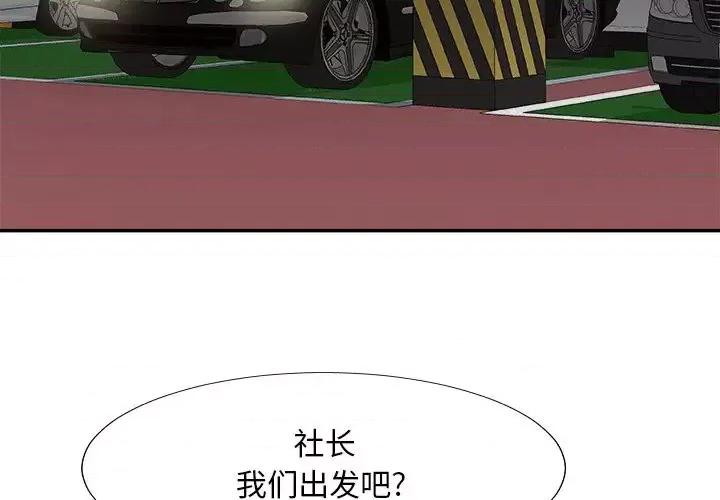 主播小姐 主播小姐第 49 话 第4页