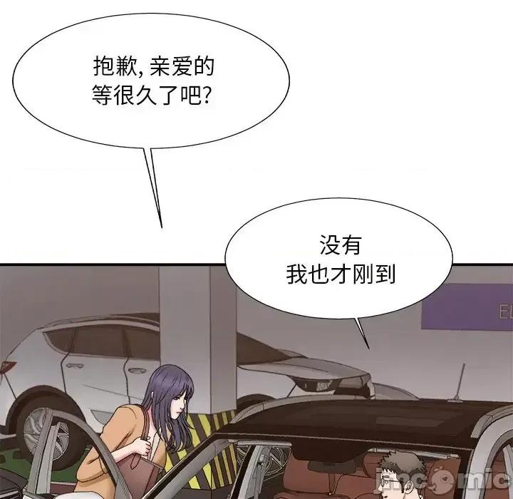 主播小姐 主播小姐第 49 话 第15页
