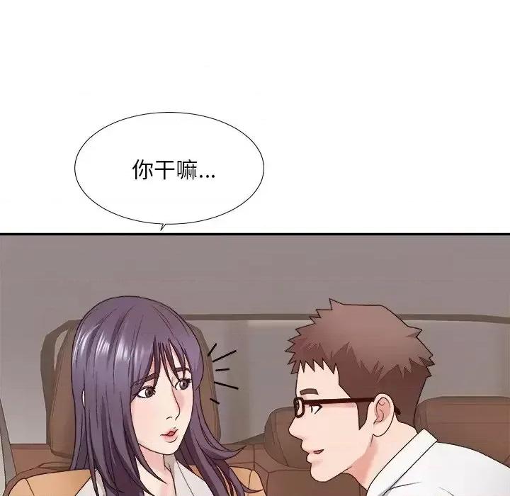 主播小姐 主播小姐第 49 话 第17页