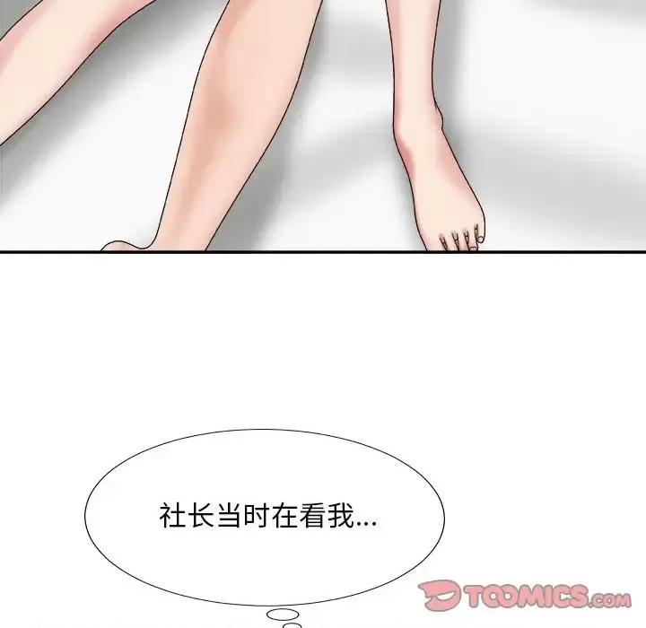主播小姐 主播小姐第 49 话 第39页