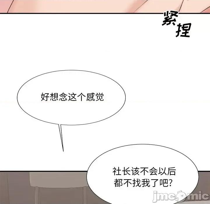 主播小姐 主播小姐第 49 话 第45页