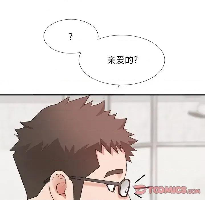 主播小姐 主播小姐第 49 话 第48页