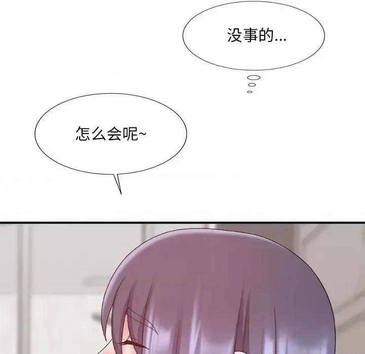 主播小姐 主播小姐第 49 话 第54页