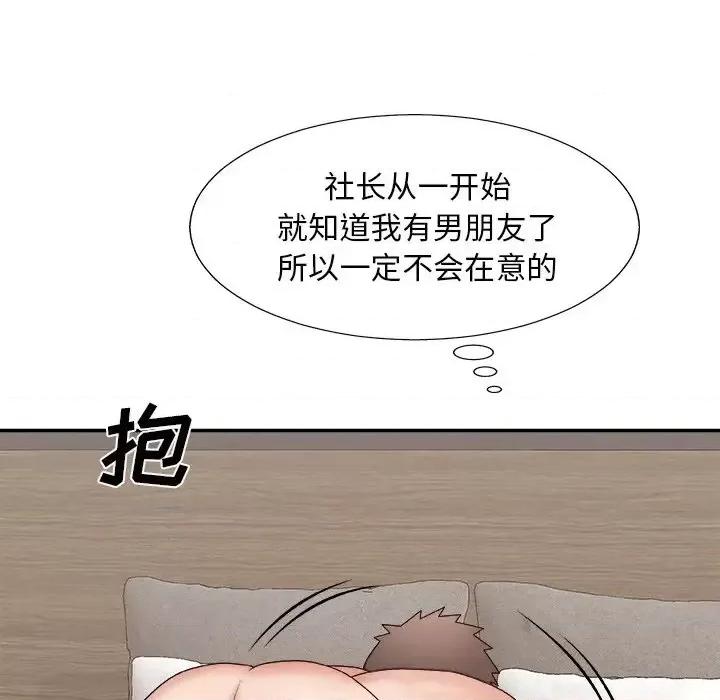 主播小姐 主播小姐第 49 话 第56页