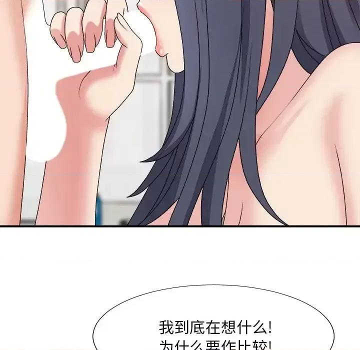 主播小姐 主播小姐第 49 话 第73页