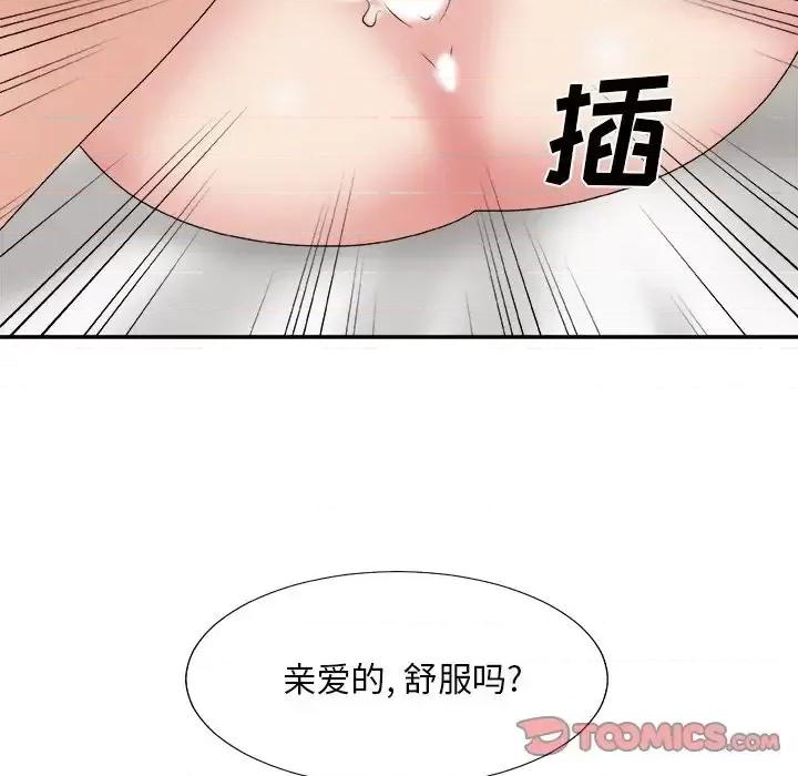 主播小姐 主播小姐第 49 话 第84页