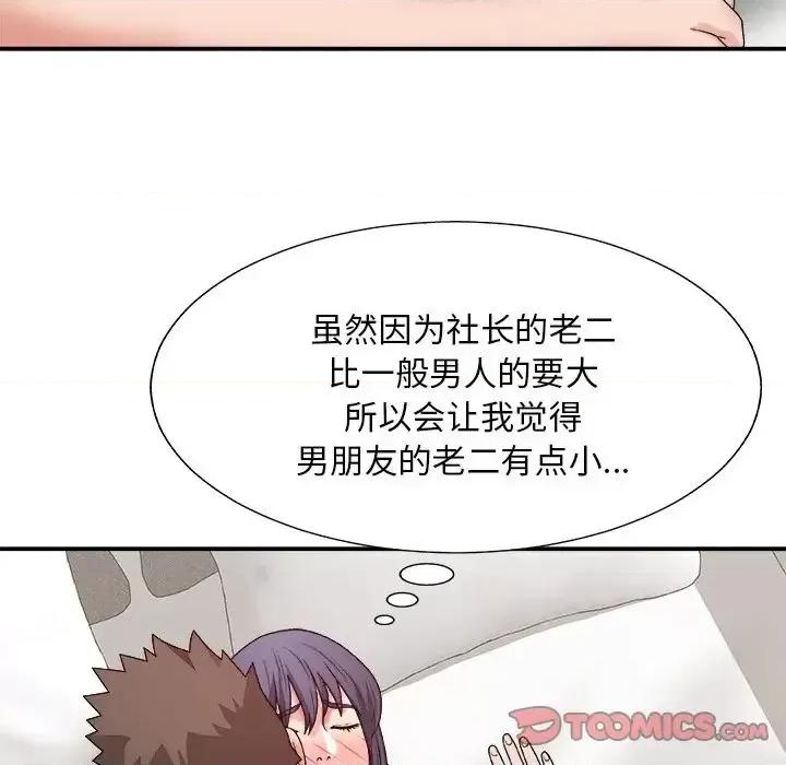 主播小姐 主播小姐第 49 话 第93页
