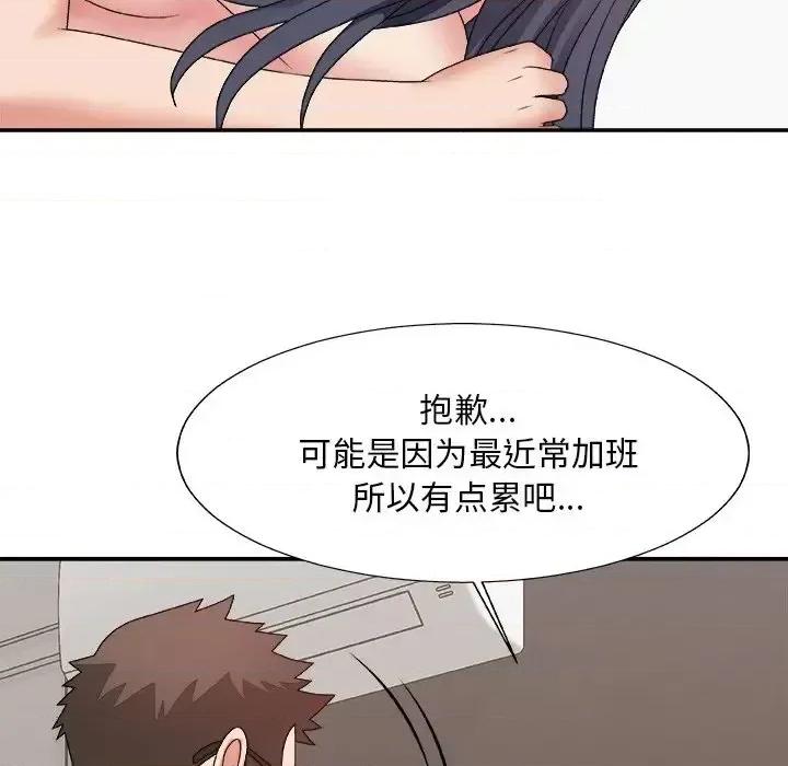 主播小姐 主播小姐第 49 话 第101页