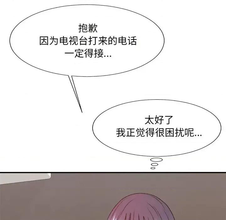 主播小姐 主播小姐第 49 话 第108页