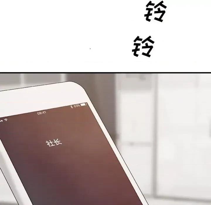主播小姐 主播小姐第 49 话 第113页