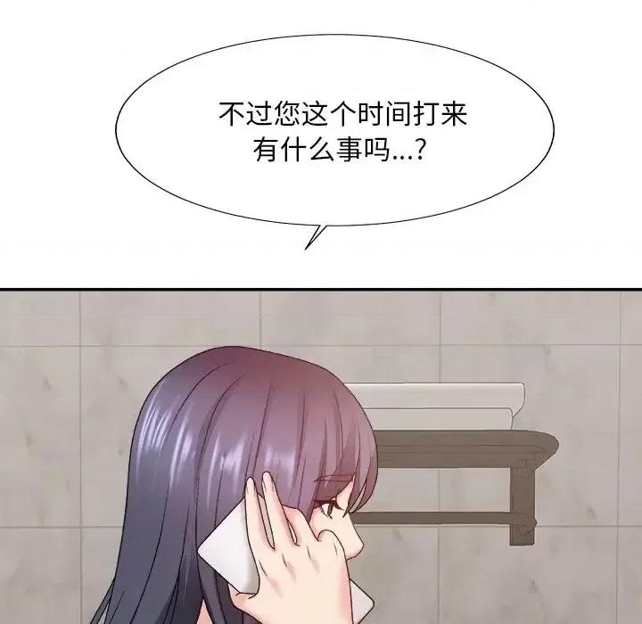 主播小姐 主播小姐第 49 话 第124页