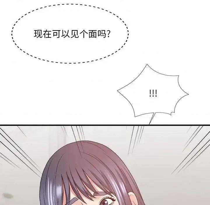 主播小姐 主播小姐第 49 话 第126页