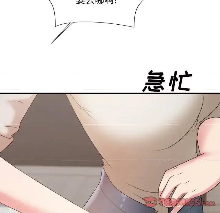 主播小姐 主播小姐第 49 话 第129页