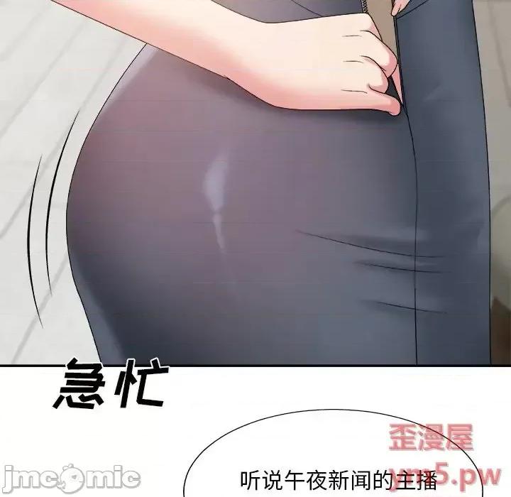 主播小姐 主播小姐第 49 话 第130页