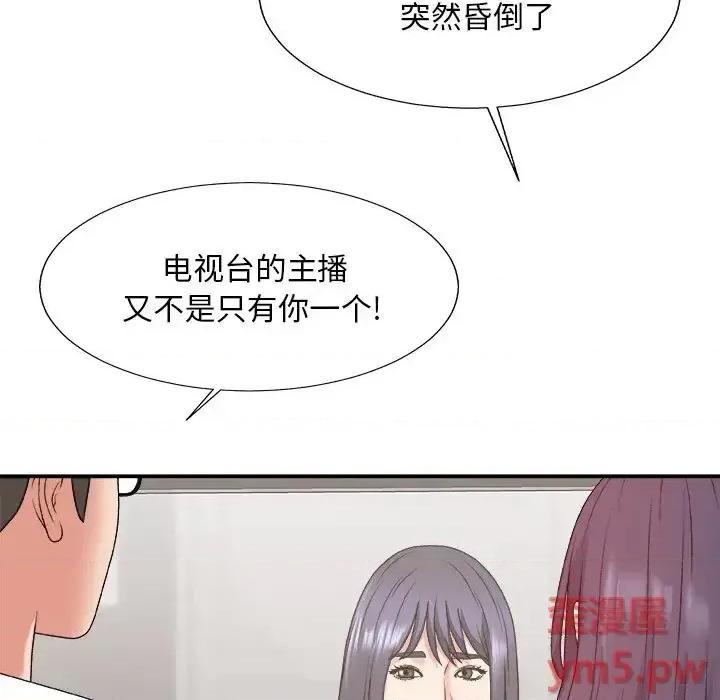 主播小姐 主播小姐第 49 话 第131页