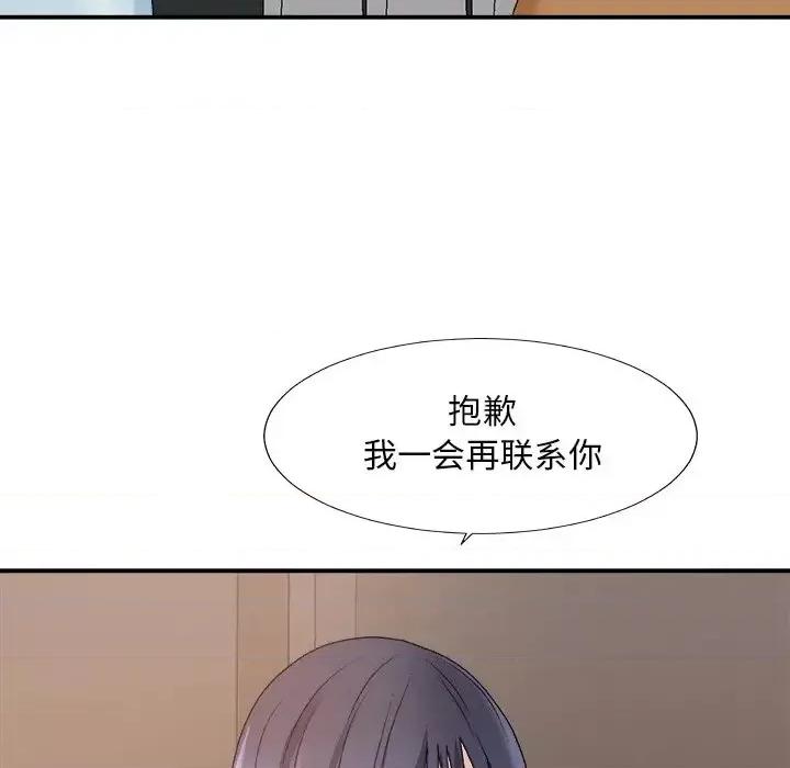 主播小姐 主播小姐第 49 话 第133页