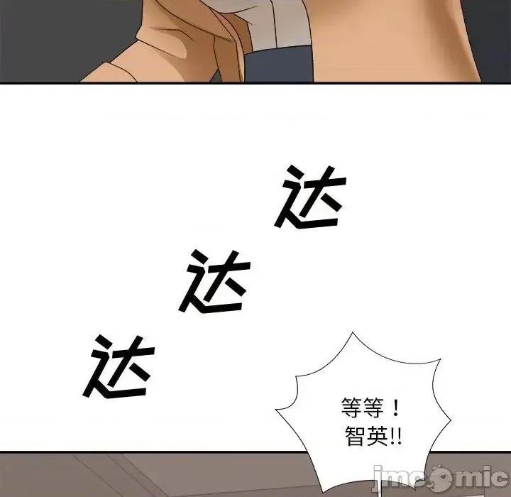 主播小姐 主播小姐第 49 话 第135页