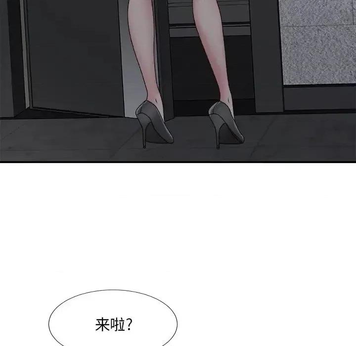 主播小姐 主播小姐第 50 话 第7页