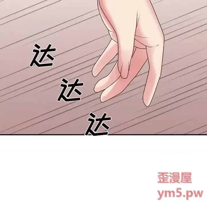 主播小姐 主播小姐第 50 话 第11页