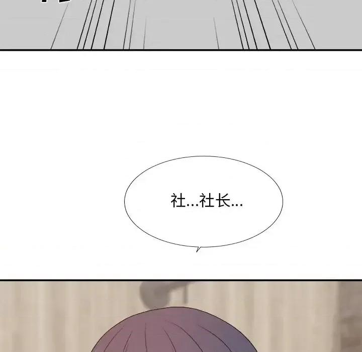 主播小姐 主播小姐第 50 话 第14页