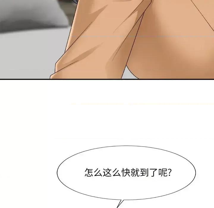 主播小姐 主播小姐第 50 话 第16页