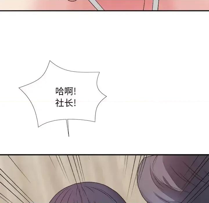 主播小姐 主播小姐第 50 话 第31页