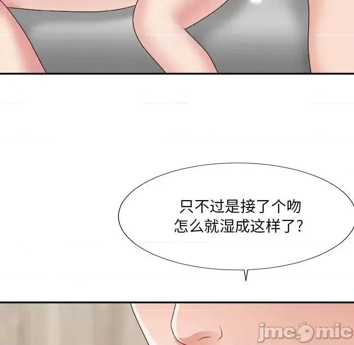 主播小姐 主播小姐第 50 话 第35页