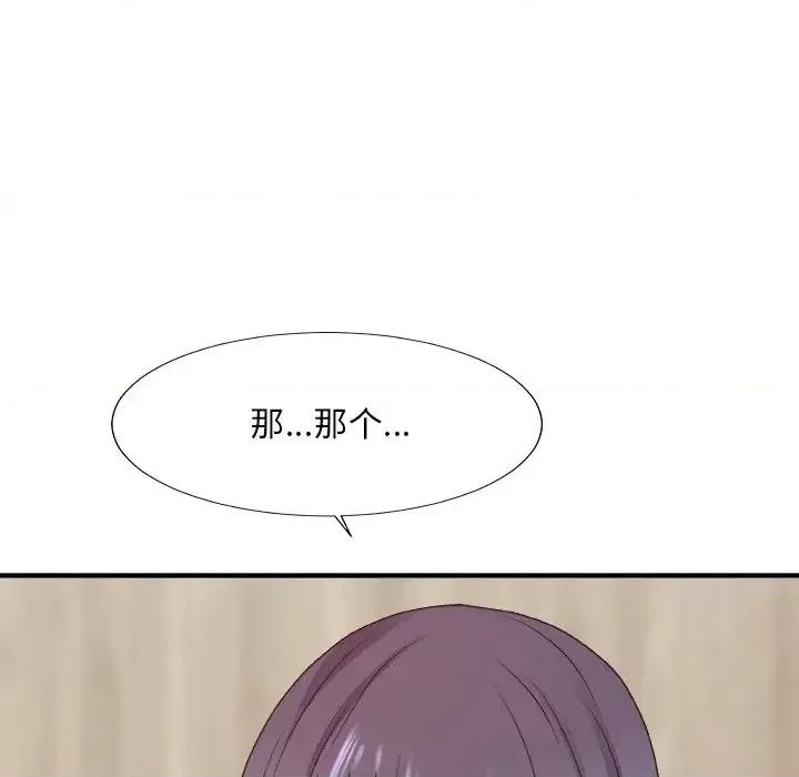 主播小姐 主播小姐第 50 话 第37页