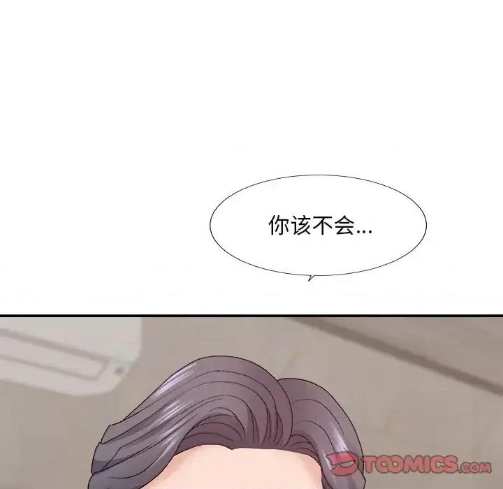 主播小姐 主播小姐第 50 话 第39页